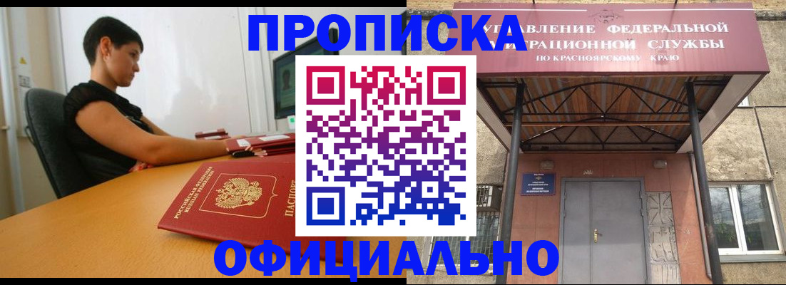 прописка для школы в Арамили