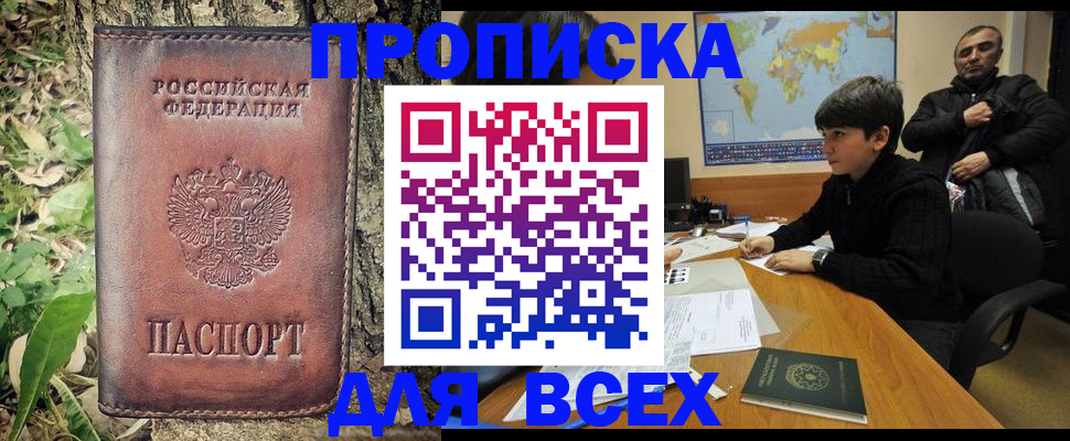 найти адрес прописки в Арамили