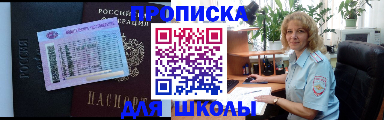 где прописаться в Арамили